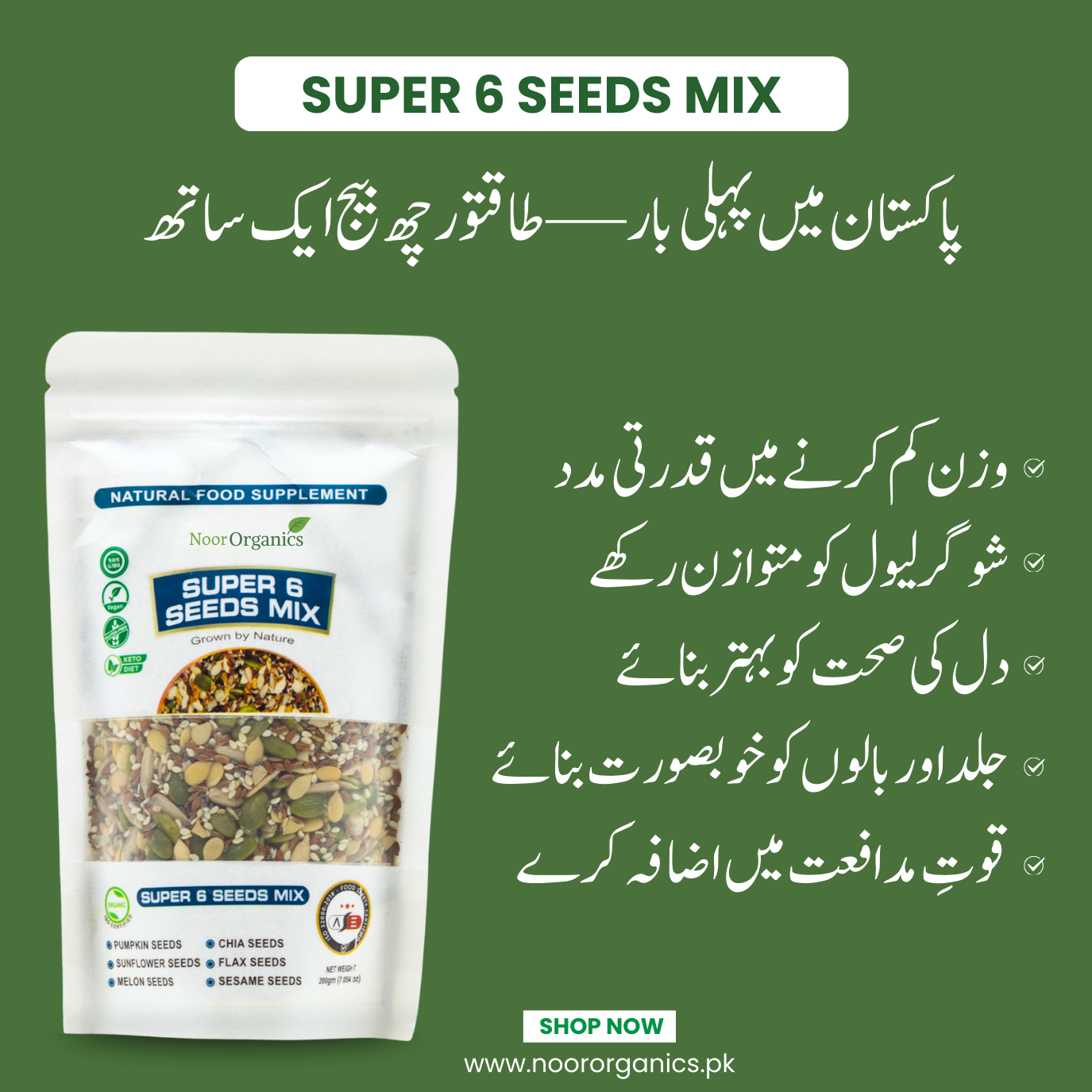 Super Six Seeds Mix – Organic Superfood