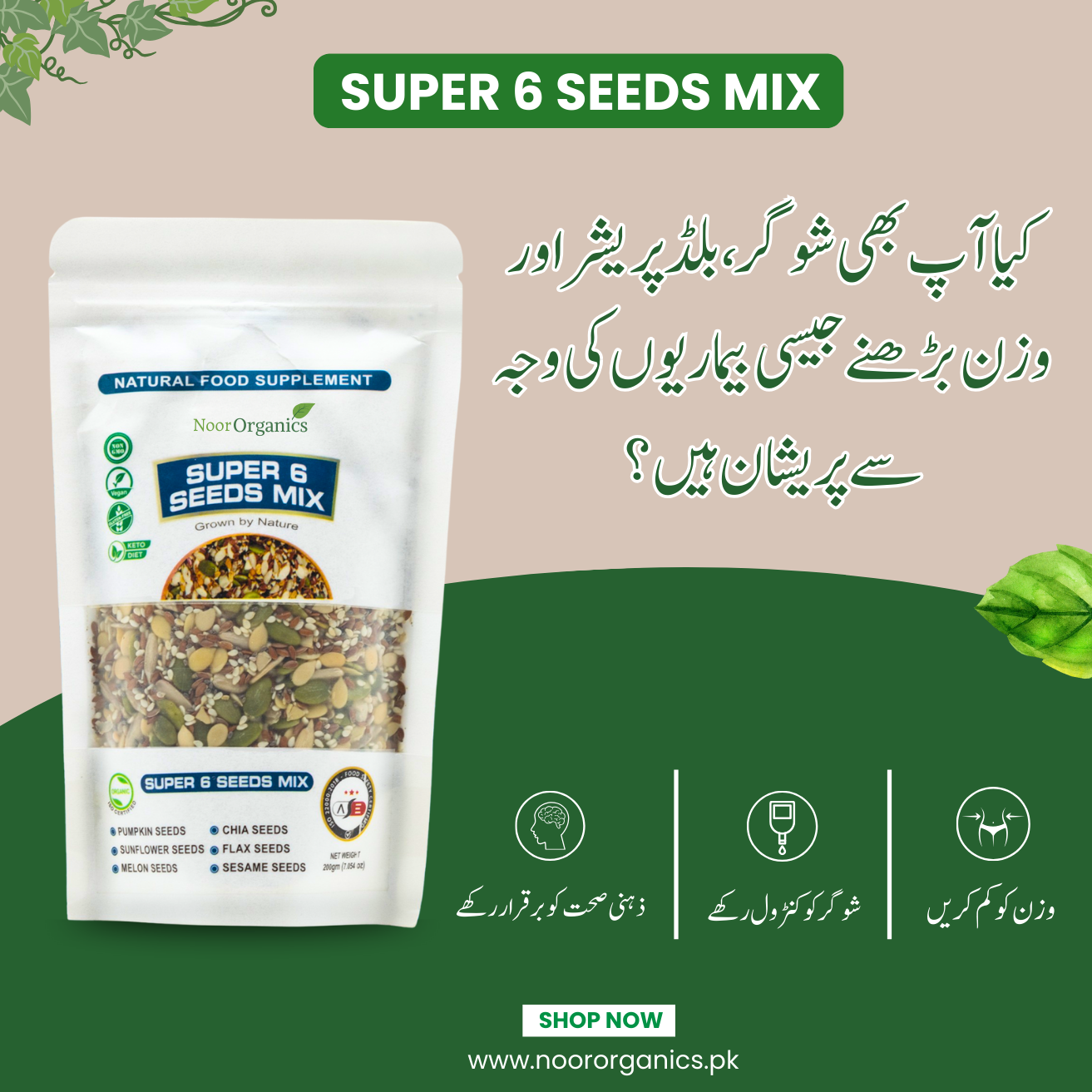 Super Six Seeds Mix – Organic Superfood